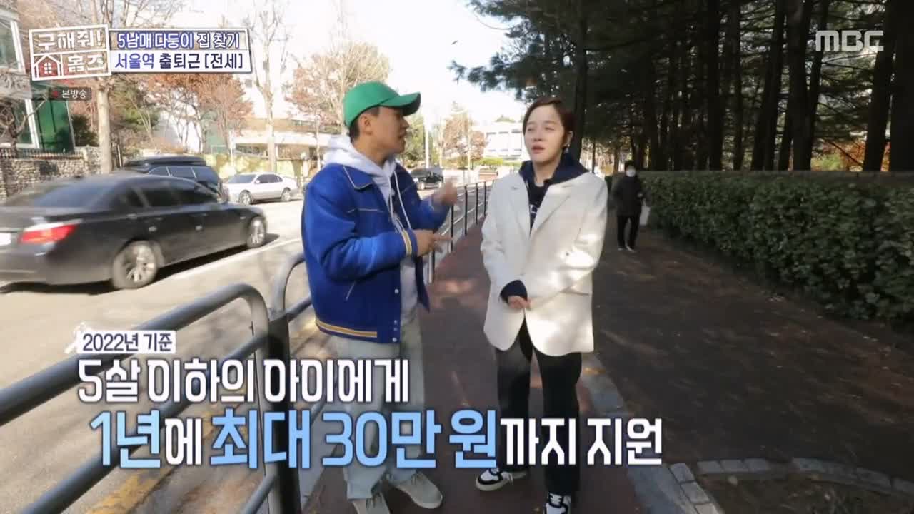 구해줘홈즈 강서구 방화동 다둥이 드루와 벽돌집 단독주택 매물 가격 및 구조 인테리어 리모델링 최종선택 소개 다시보기