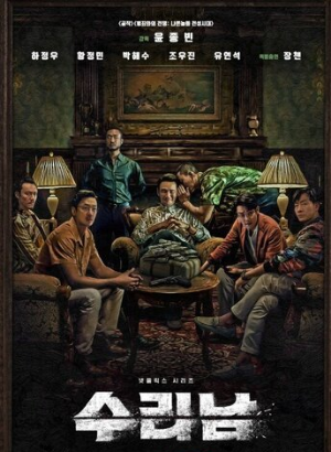 남미에 있는 저택에 모여있는 7명의 한국 남성들