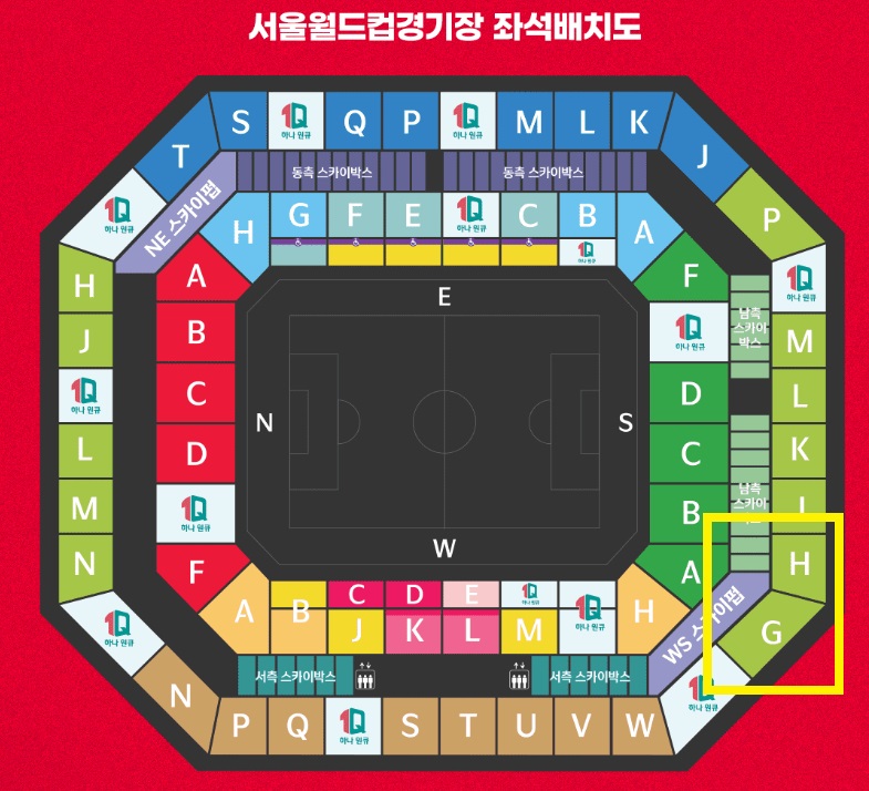2026-월드컵-예선-싱가포르전-수험생-무료-티켓-받는방법4