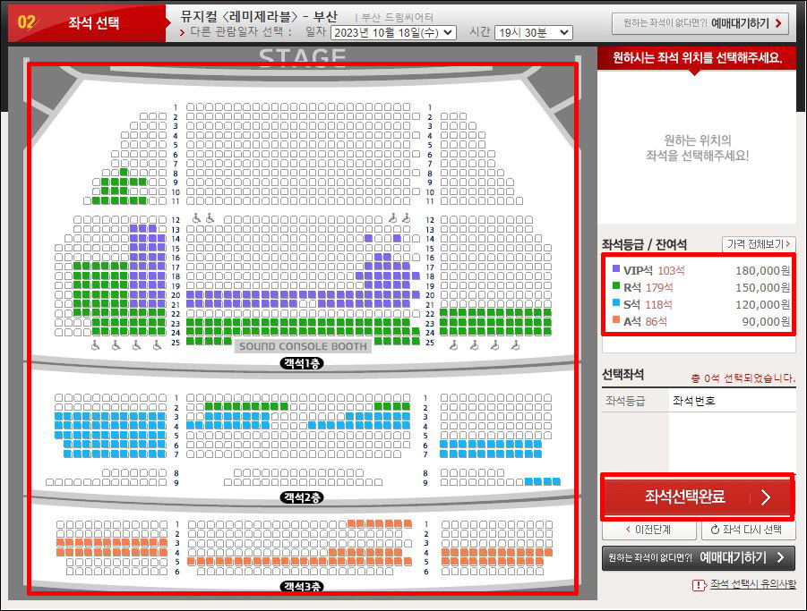 레미제라블 뮤지컬