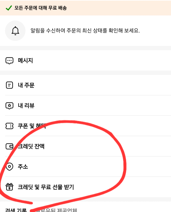 테무 구매방법