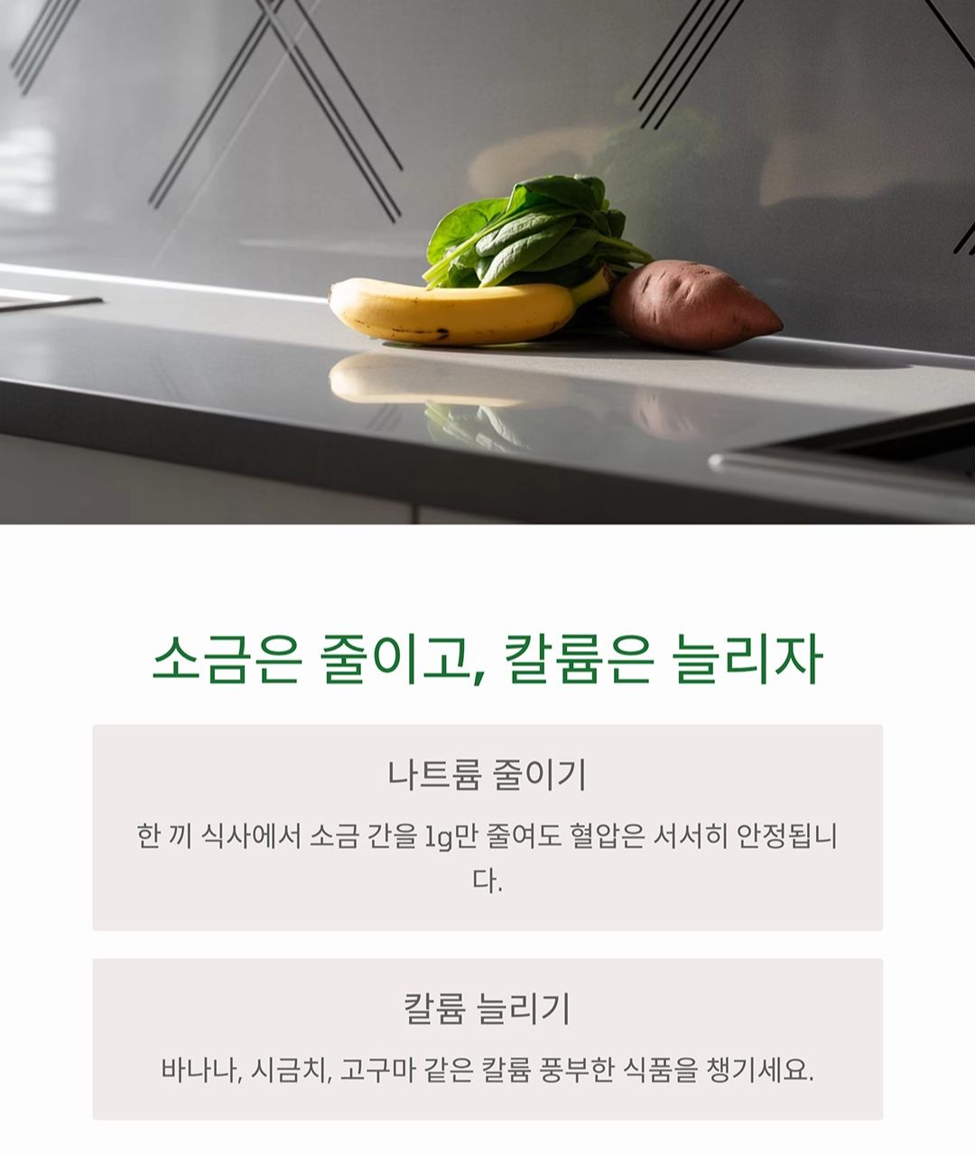 고혈압 예방, 식단과 운동의 황금 조합으로 혈압 관리하기