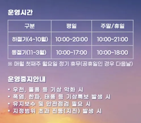 영일대-가볼만한곳