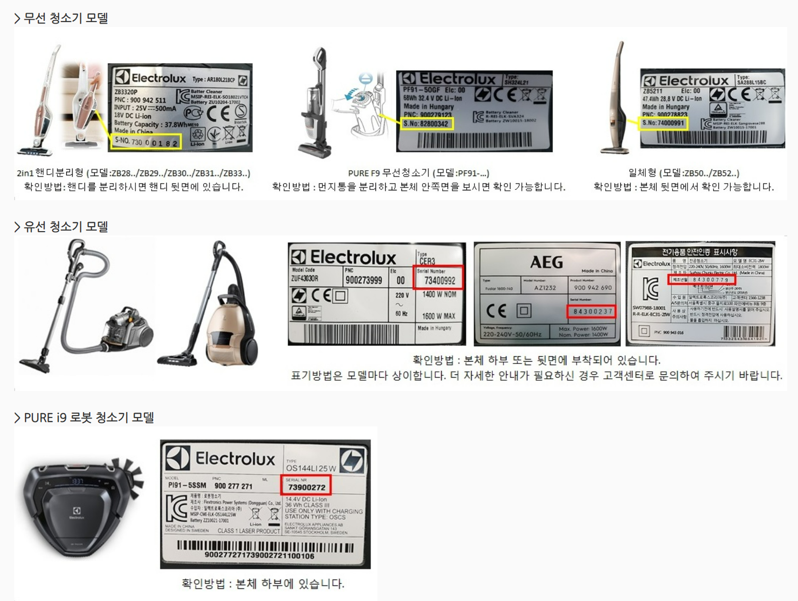 시리얼번호 확인방법 안내