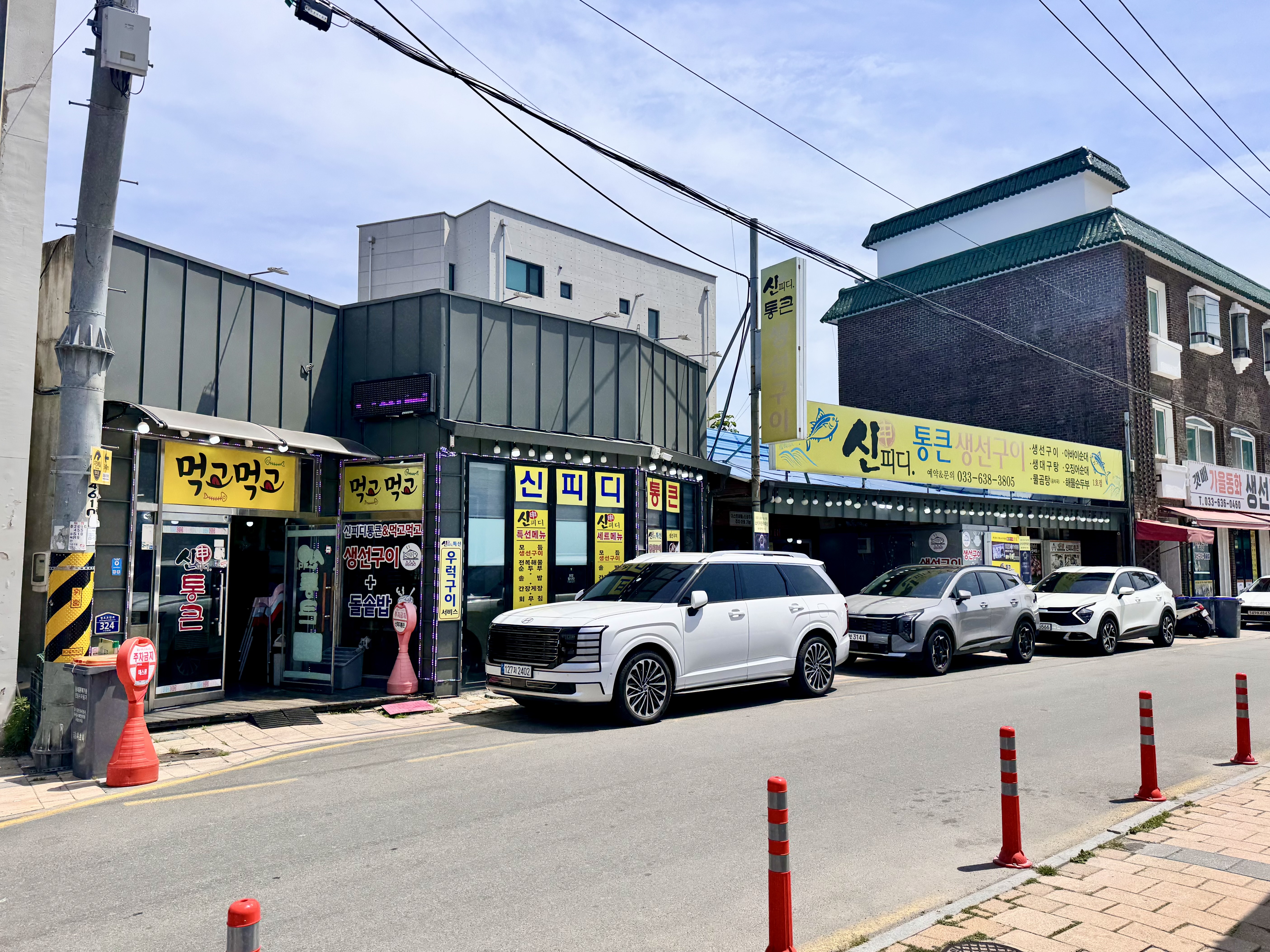 속초 신피디통큰생선구이