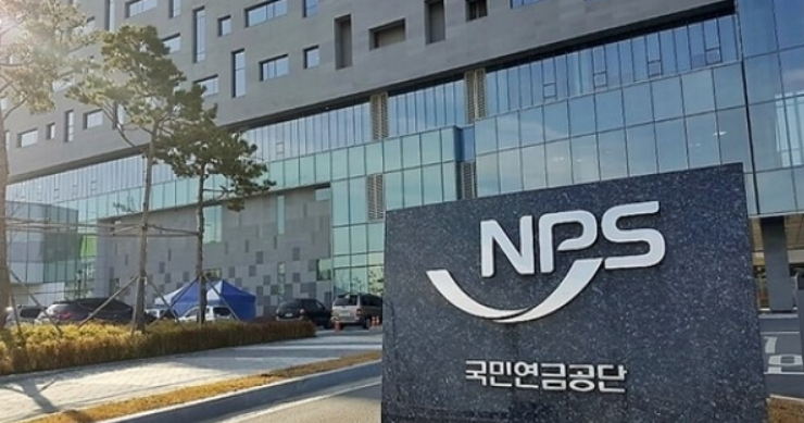 국민연금