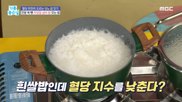 흰쌀밥인데 혈당 지수를 낮춘다?