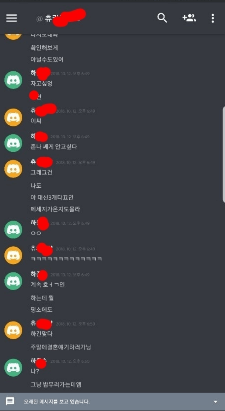 하준수-안가연-채팅내용