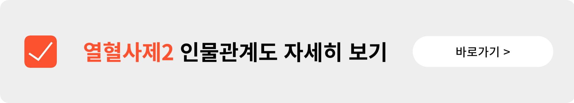 열혈사제2 등장인물 시청률 재방송 인물관계도 다시보기