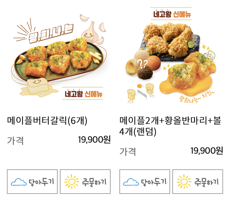 bbq 네고왕02