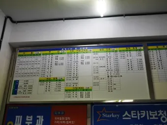 고령 시외버스터미널 시간표 예매 요금_20