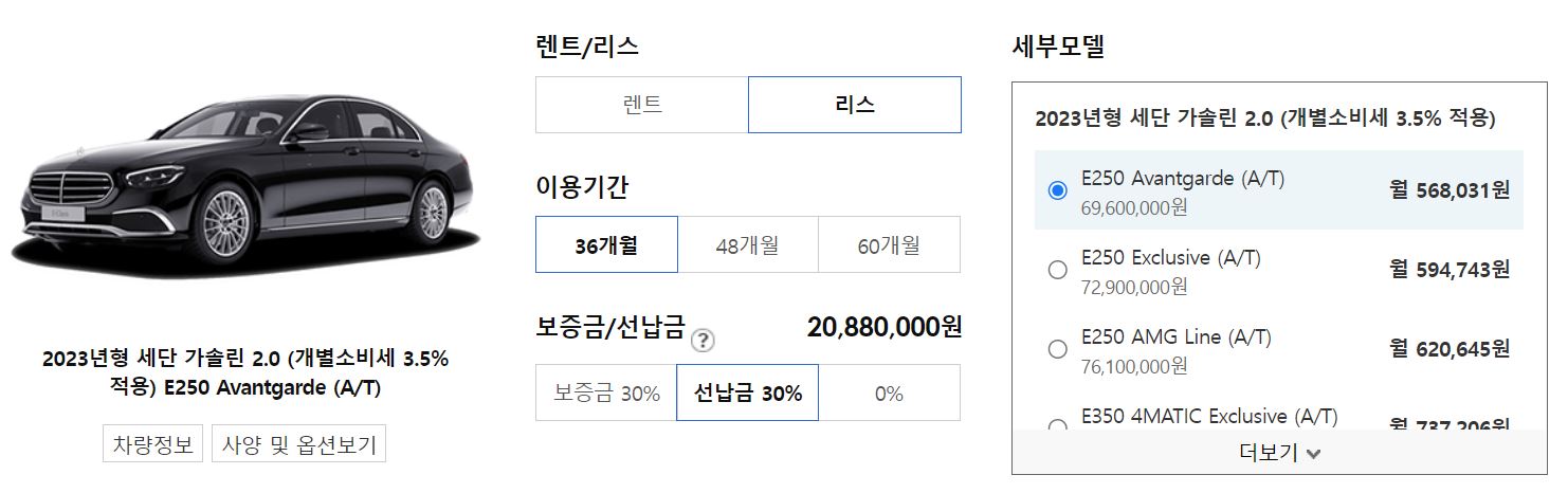 벤츠E클래스리스