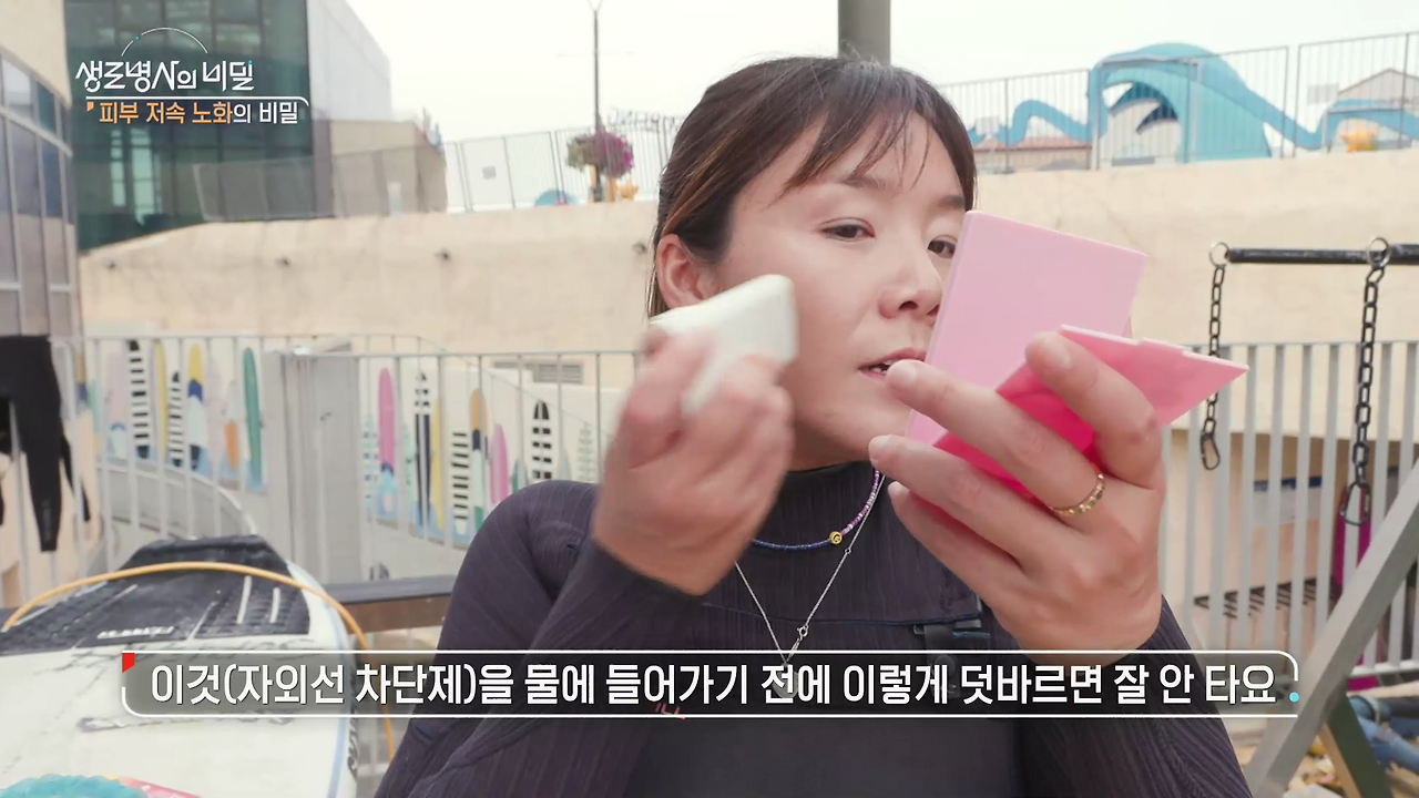 생로병사의 비밀 피부노화의 비밀