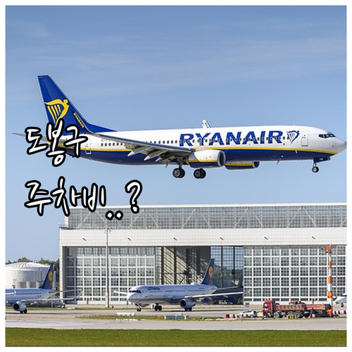 도봉구 주차 요금 감면 2025년 최..