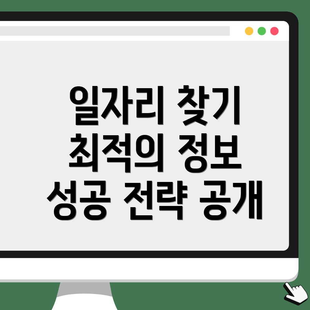 대구 동구 일자리