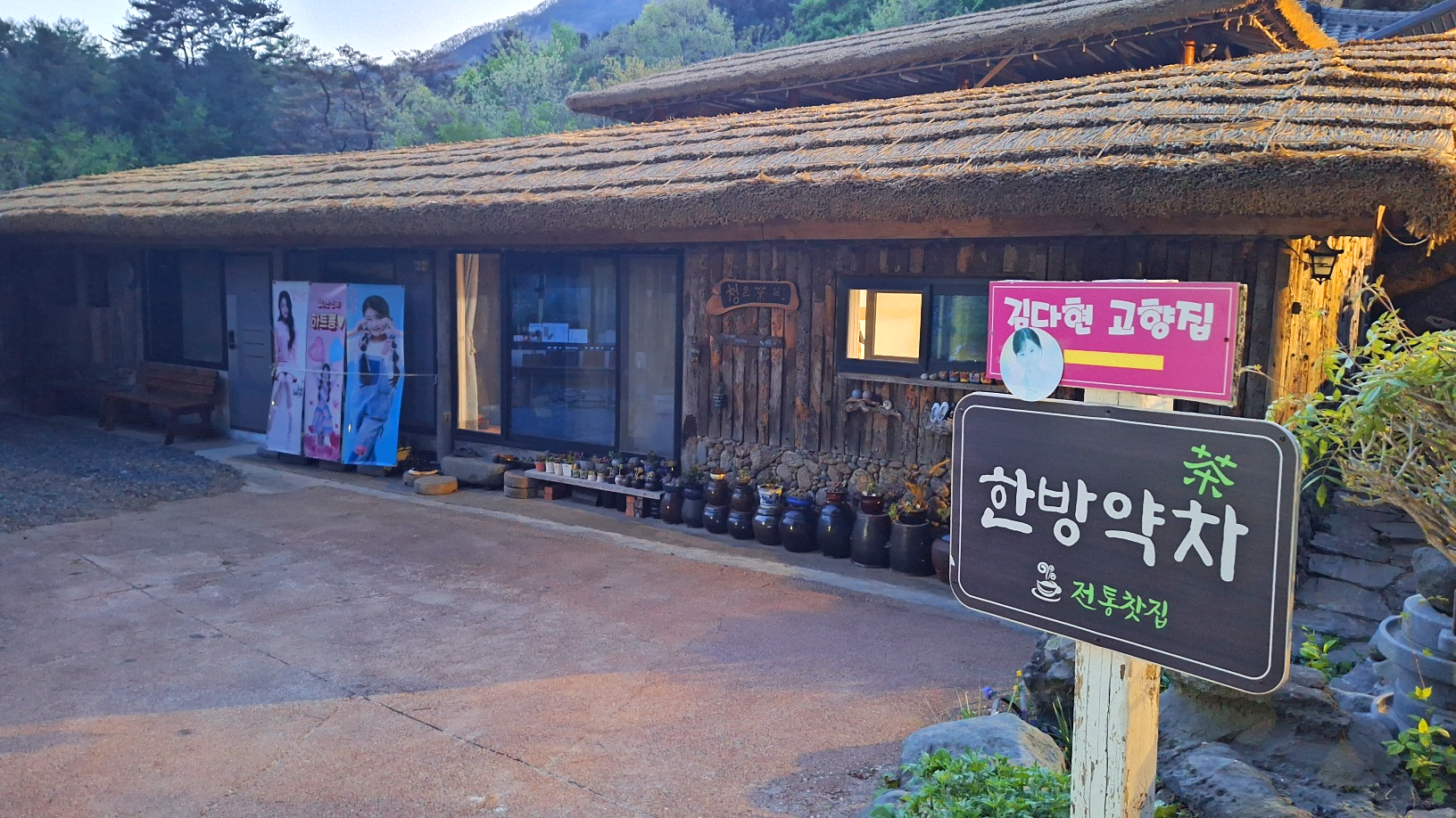 청학동 김다현 고향집, 어디에 있을까? 가는 길부터 현재 모습까지 정리!