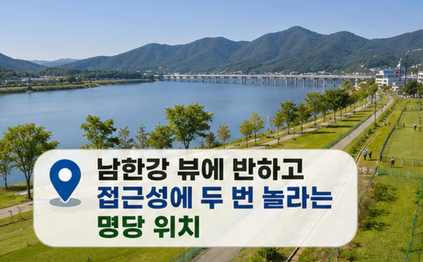 남한강뷰 6코스 54홀, 충주호파크골프장 요금·예약 완벽정리 (위치·코스)