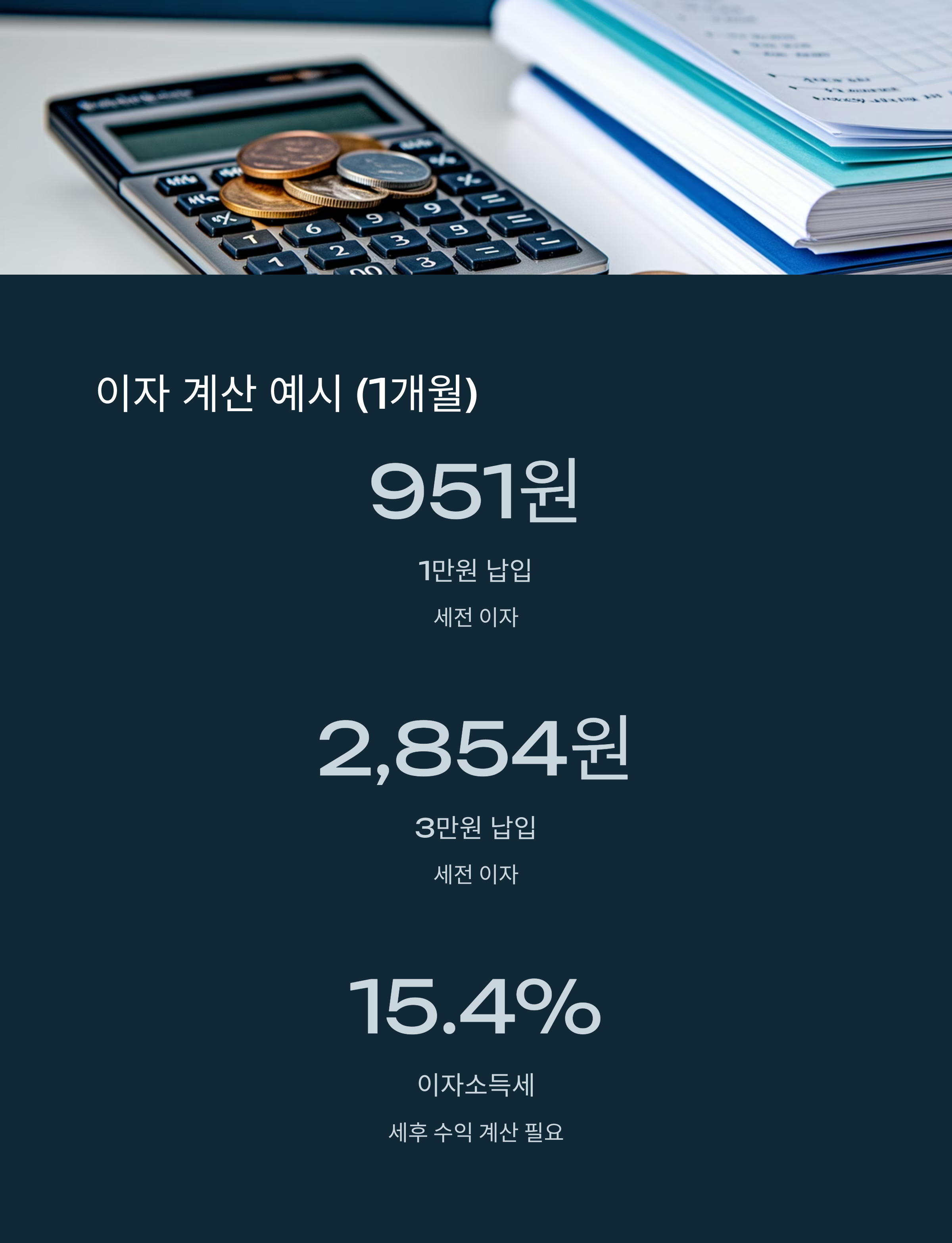 카카오뱅크 한달적금 신청방법과 금리혜택