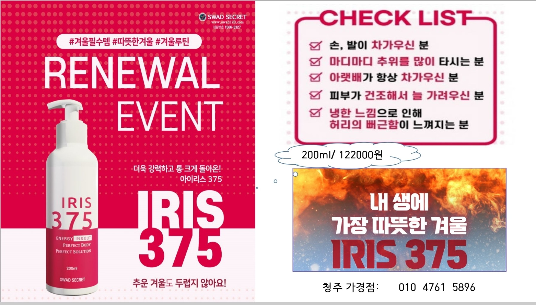 아이리스375 어떤분이 필요할까요