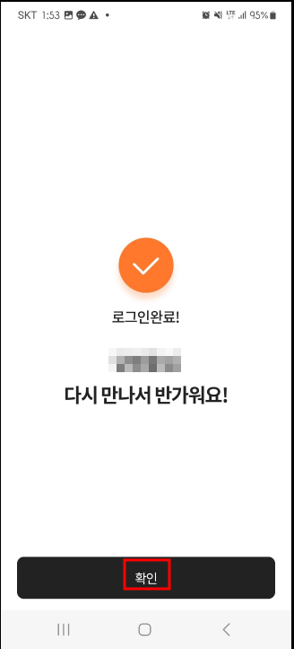 휘슬 모바일 앱 설치