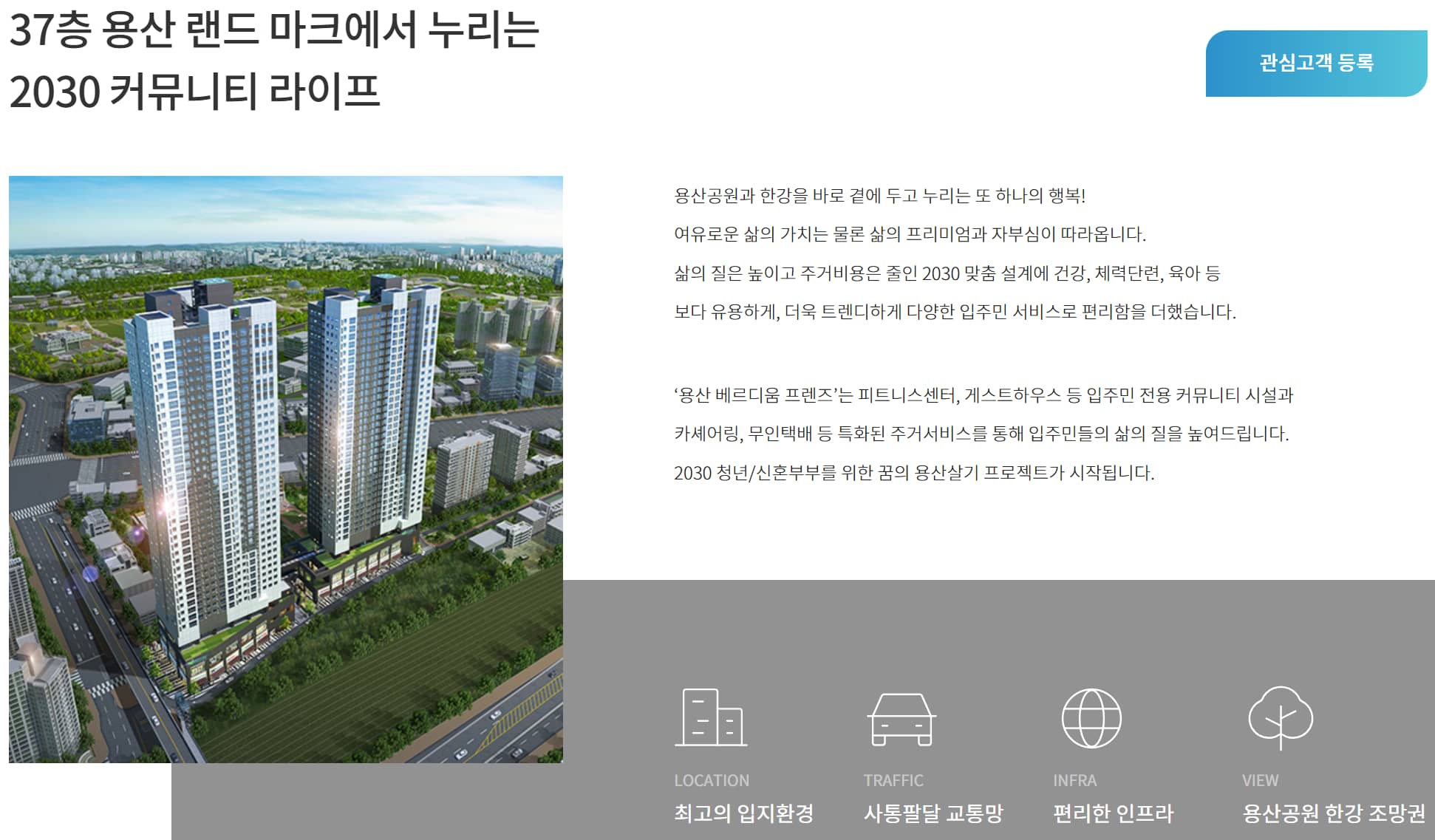 용산 베르디움 프렌즈