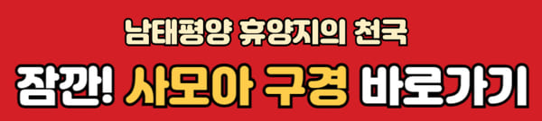 사모아 구경