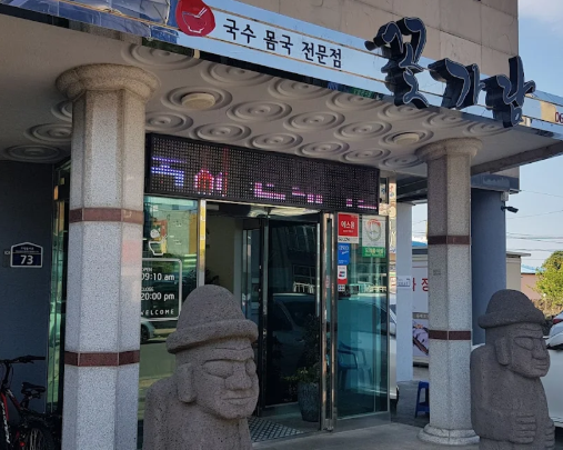 현지인 추천 지역별 제주맛집