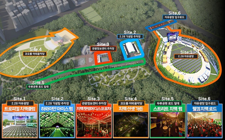 2024 대구치맥페스티벌, 할인쿠폰 정보, 특별한 장소