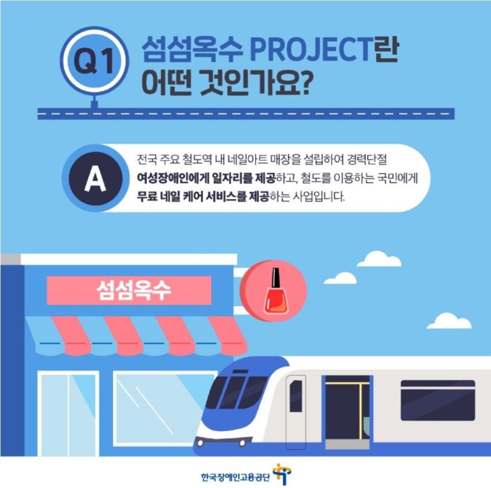 섬섬옥수