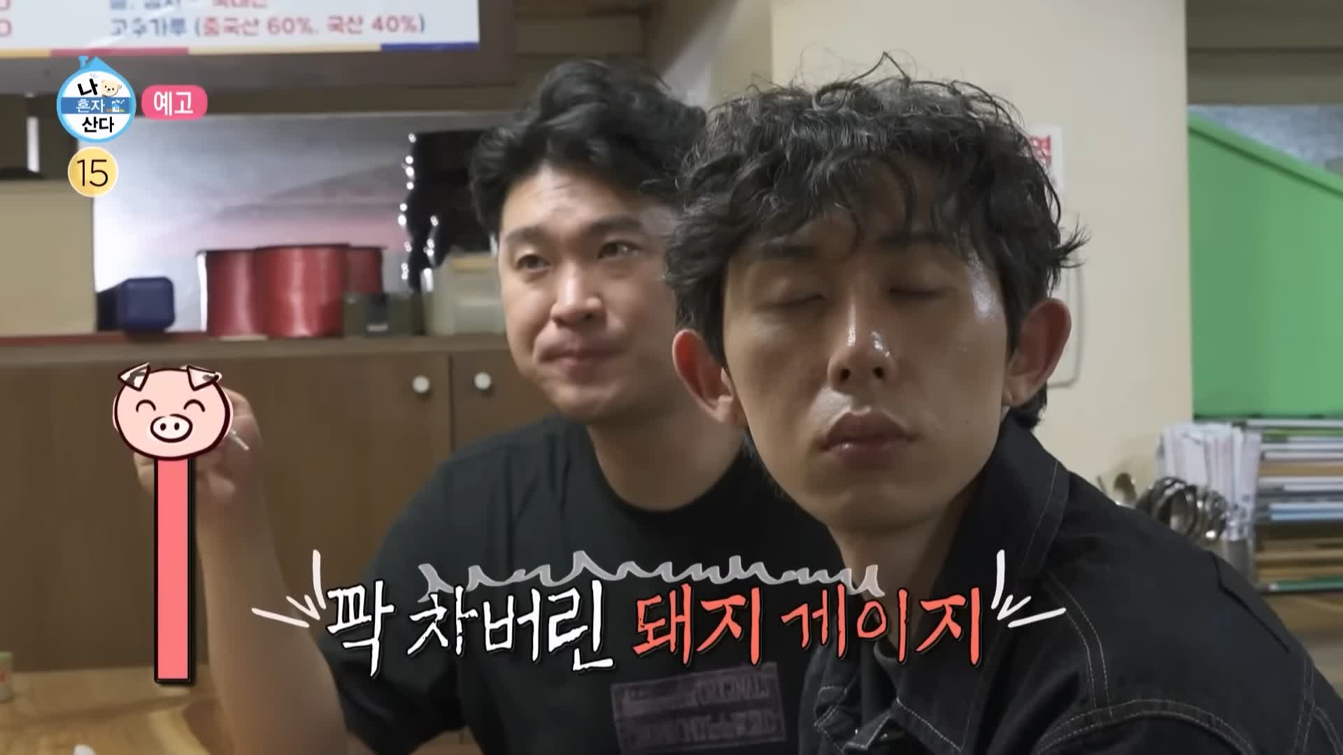 나혼자산다 순대국밥 나혼산 코쿤 최자 다이나믹듀오 개코 막창순대 오소리감투 암뽕 맛있는 백암순대 용인 맛집 가격 위치 어디