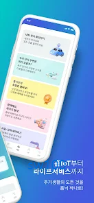 홈닉 앱 하나로 주거의 모든 것을 스마트하게