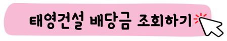 배당금-조회하기