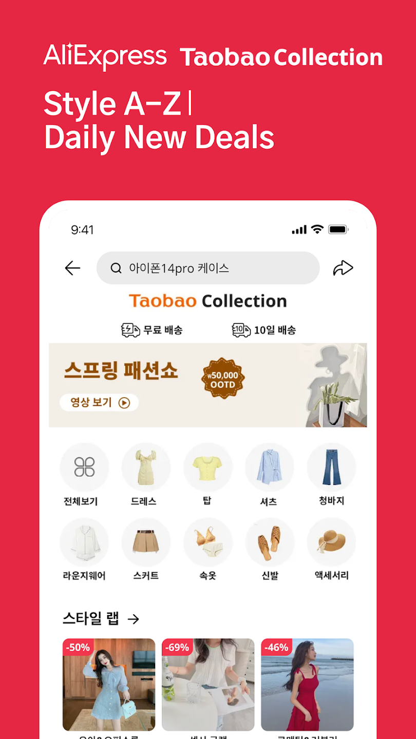 알리익스프레스