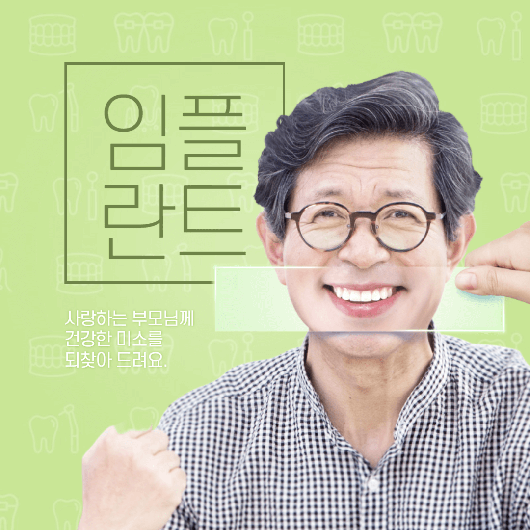 임플란트_시술과정