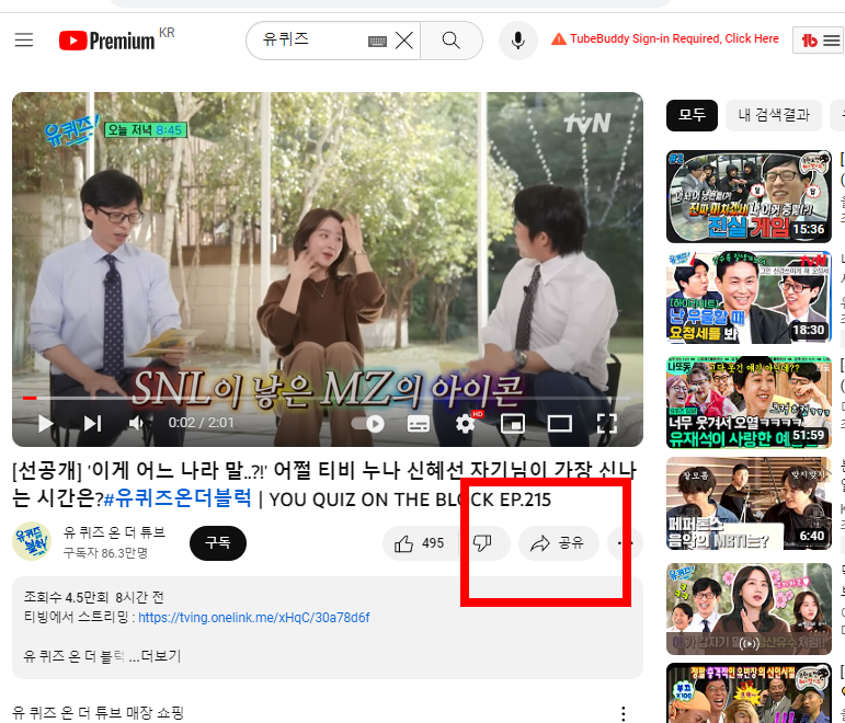 유튜브 동영상 무료다운로드 하는 방법