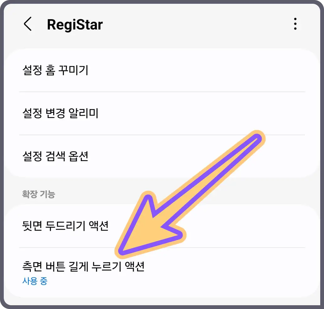 갤럭시-화면-자동-회전-방법