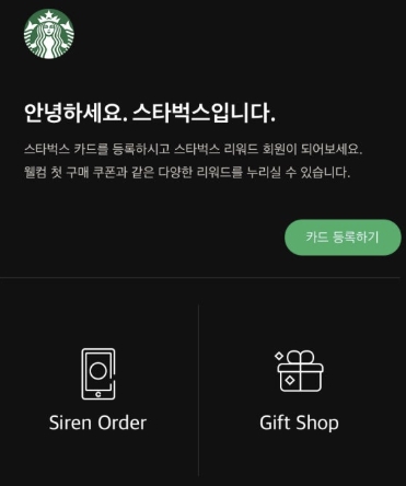 하겐다즈 스타벅스 봄 한정판 디저트 역대급 콜라보 딸기 케익 (1)