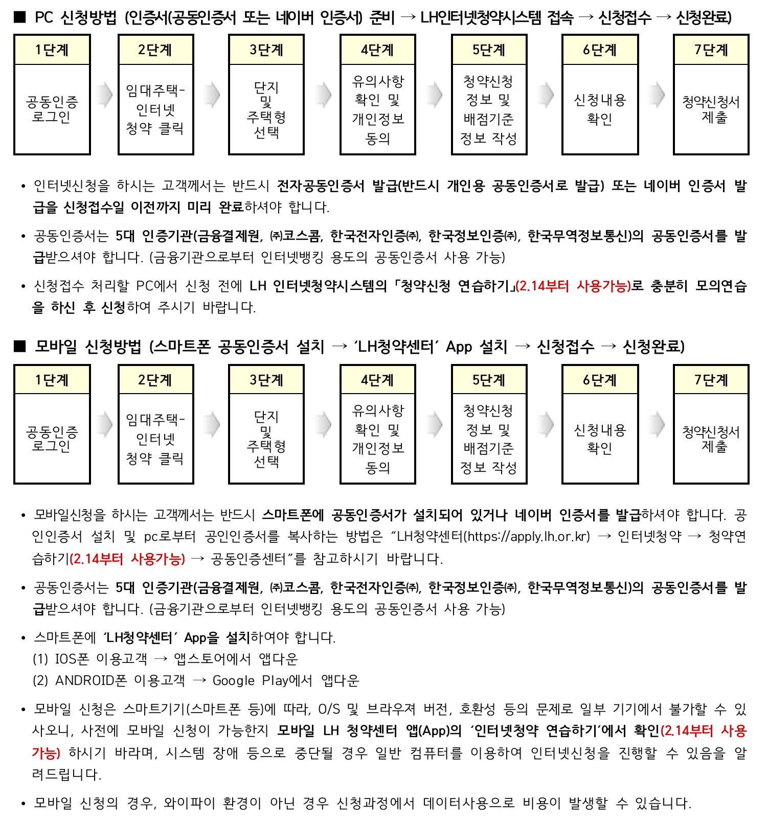 신청시-안내절차참고