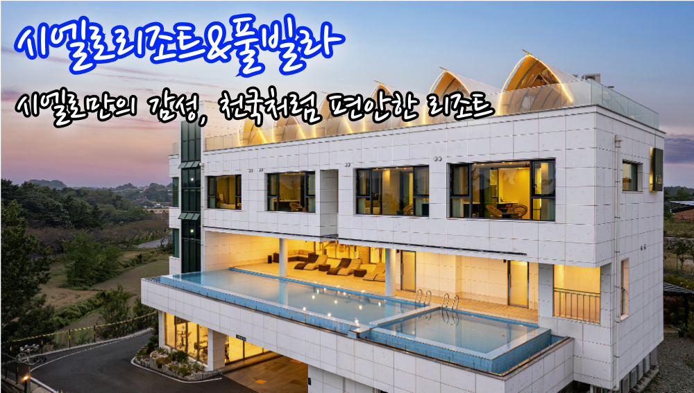 사천 글램핑