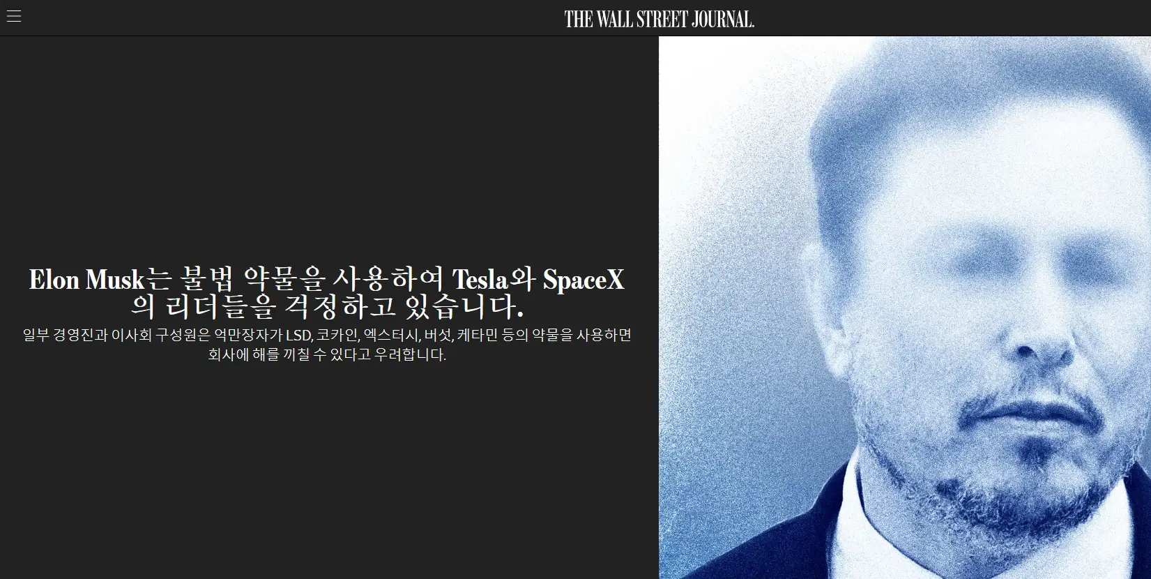 WSJ