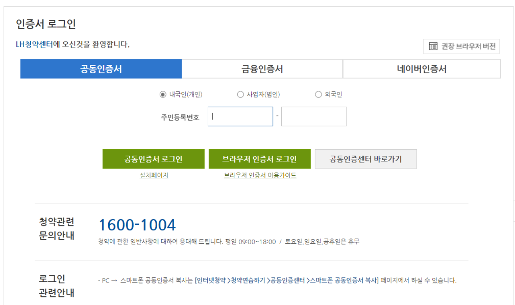 LH행복주택