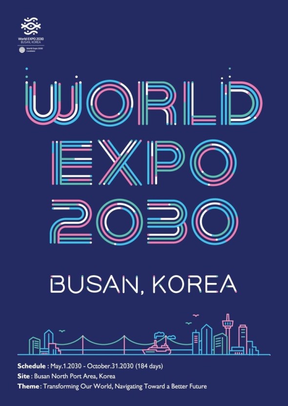 부산expo포스터