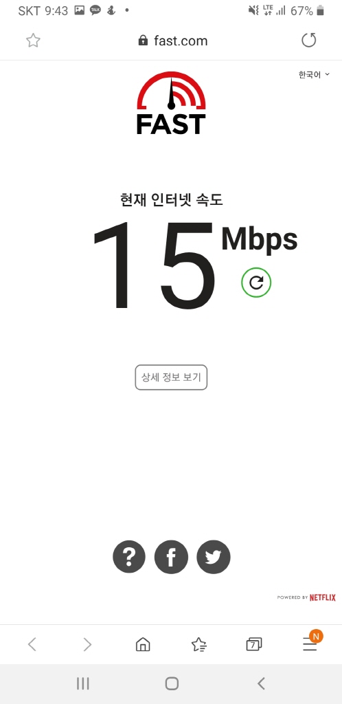 노트9 넷플릭스 재생환경