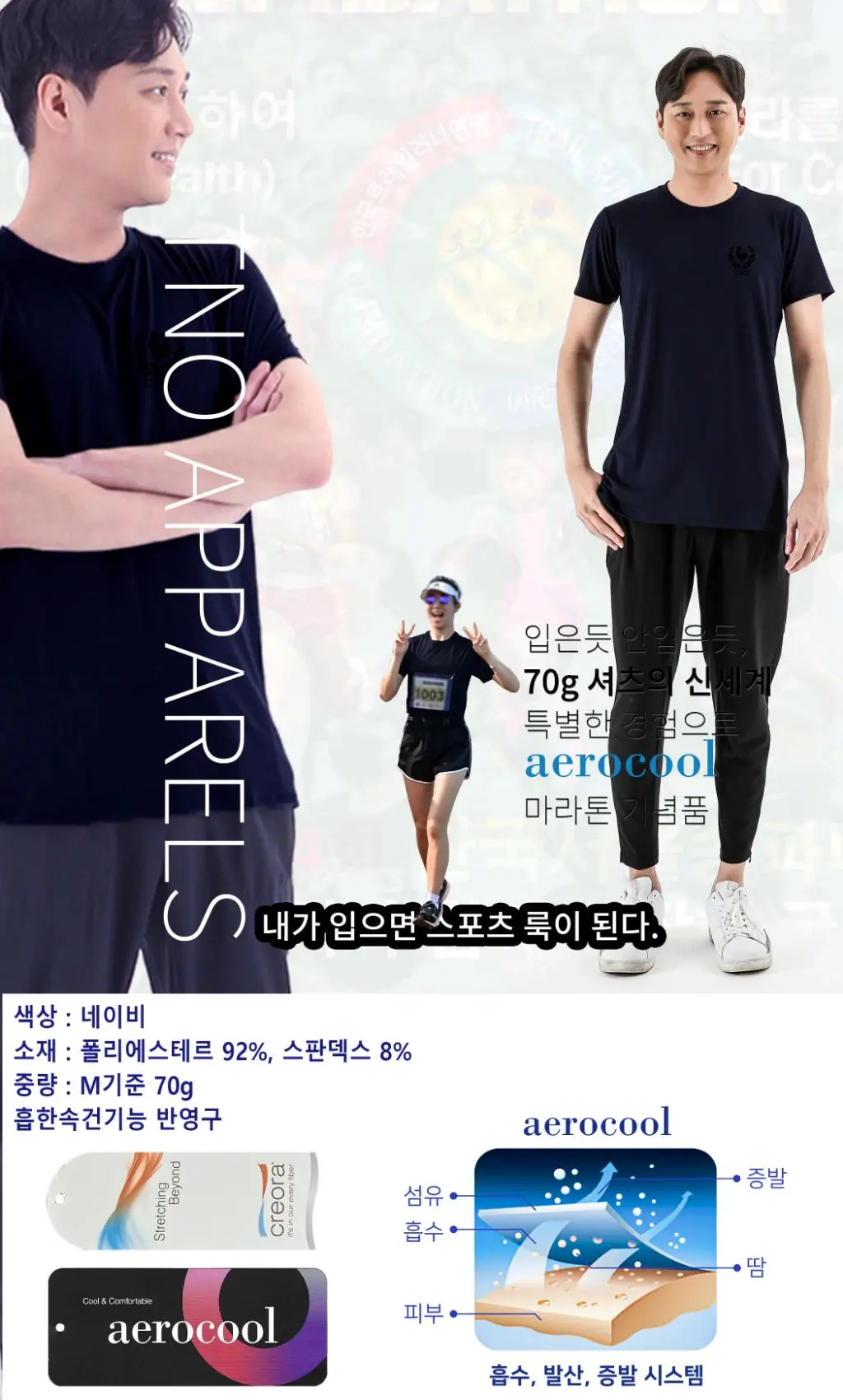 제23회-청광종주-트레일러닝-기념품