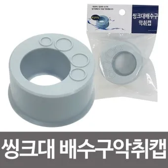 싱크대 배수구 악취 소금과 식초 뜨거운물로 뚫는법_20