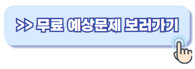 2025 택시운전자격시험 문제집