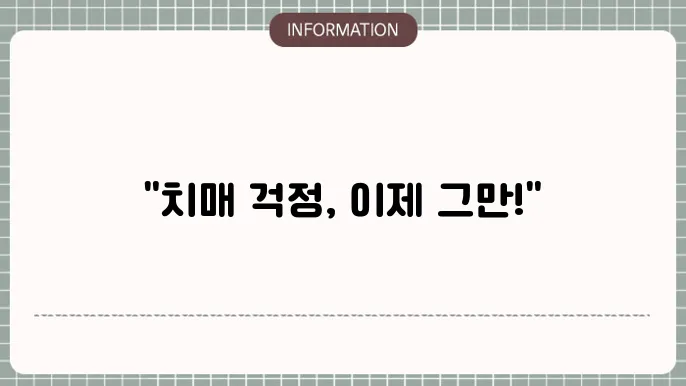 KB손해보험 치매 간병보험