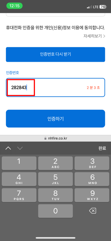 iOS17에서 자동완성 사용하기 4단계