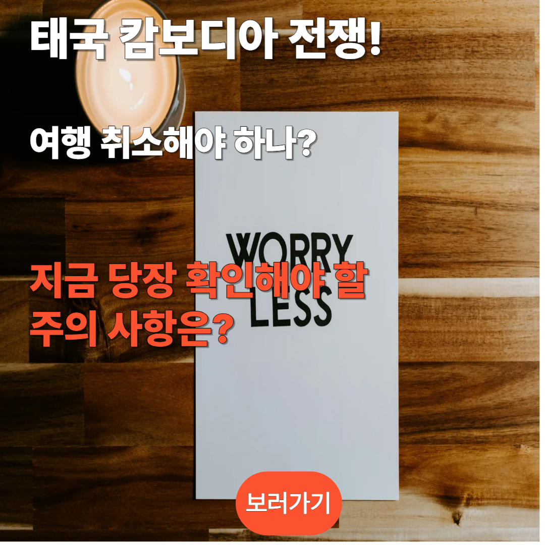 확인해야 할 주의사항 보러가기