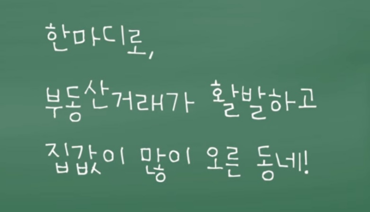 조정대상지역 정의